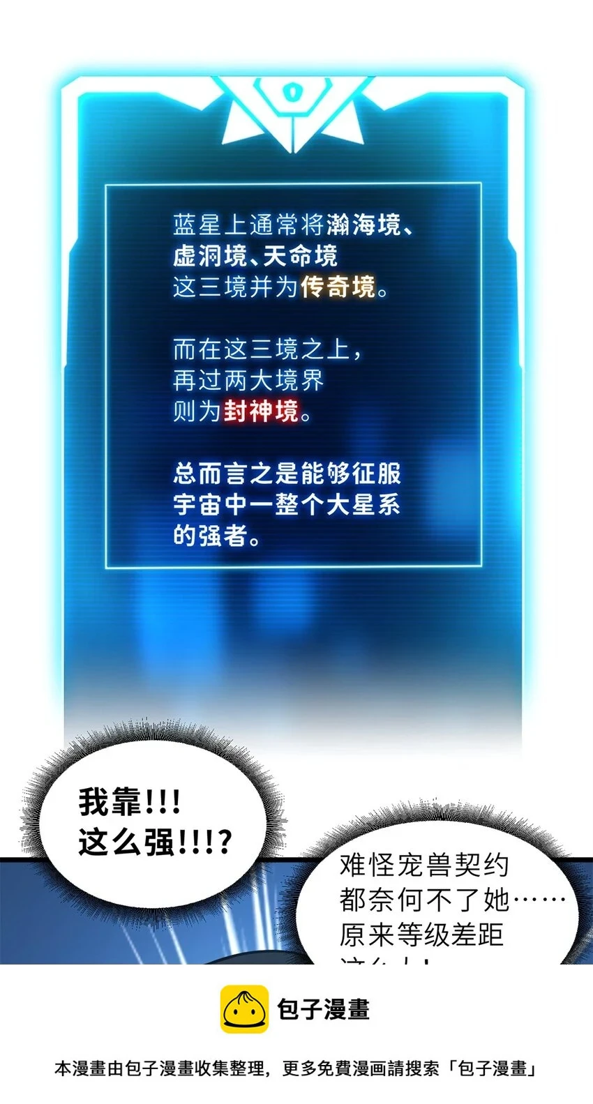 64 新员工报道！ 第50页