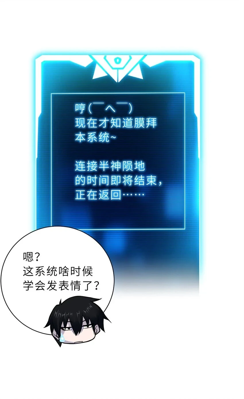 64 新员工报道！ 第52页