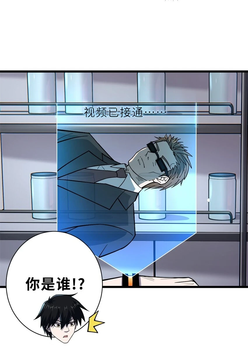 65 吾乃传奇 第4页