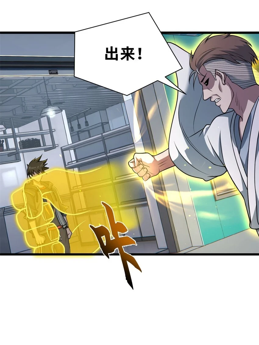 65 吾乃传奇 第28页