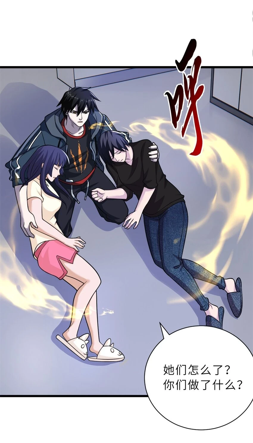 65 吾乃传奇 第40页