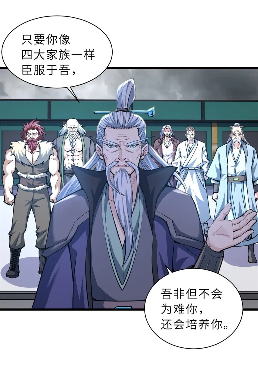 66 传奇陨落 第2页