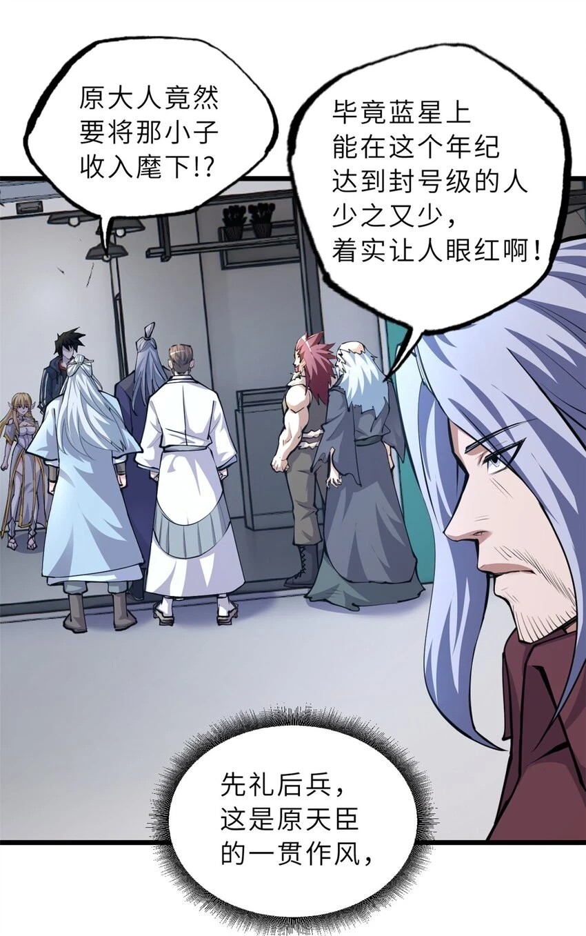 66 传奇陨落 第3页