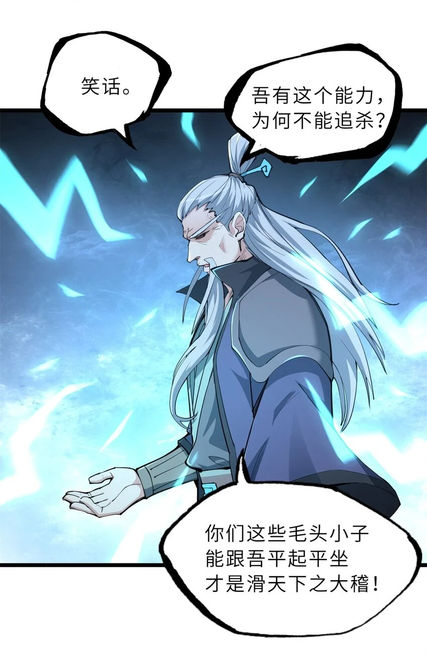 66 传奇陨落 第6页