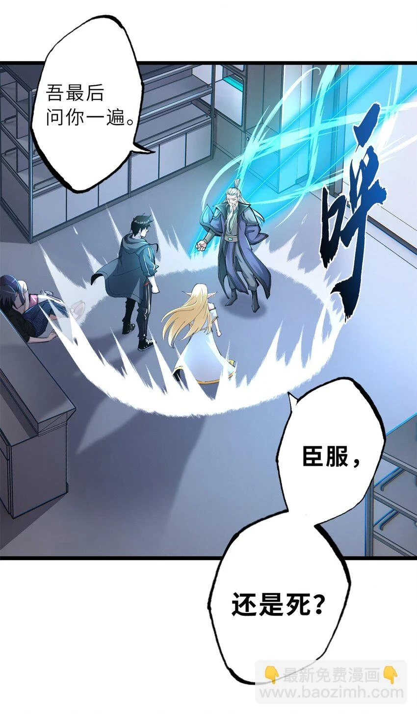 66 传奇陨落 第7页