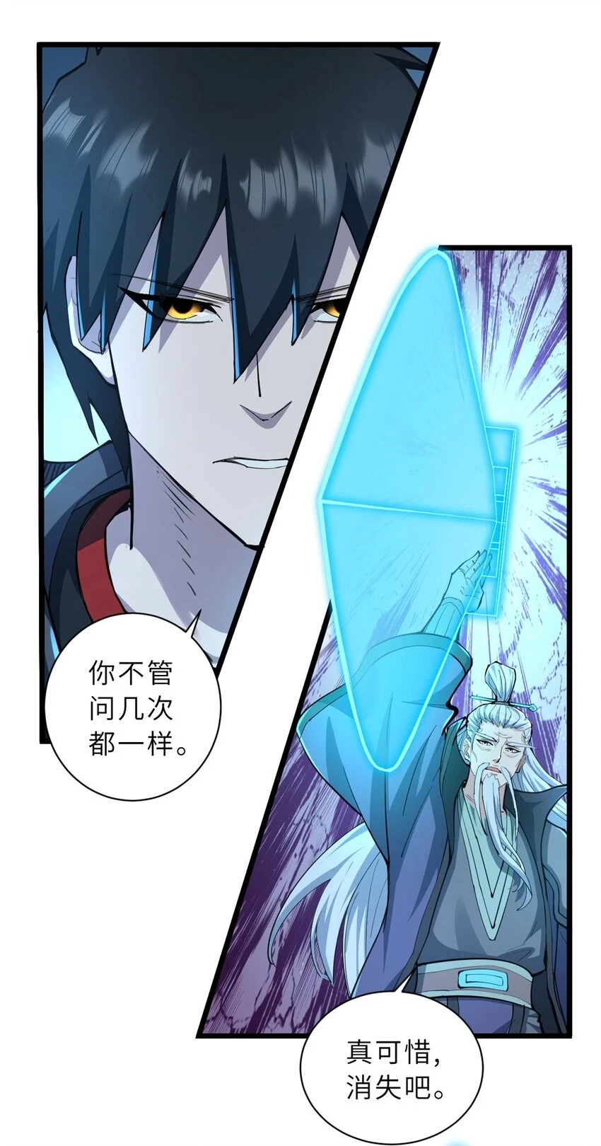 66 传奇陨落 第8页