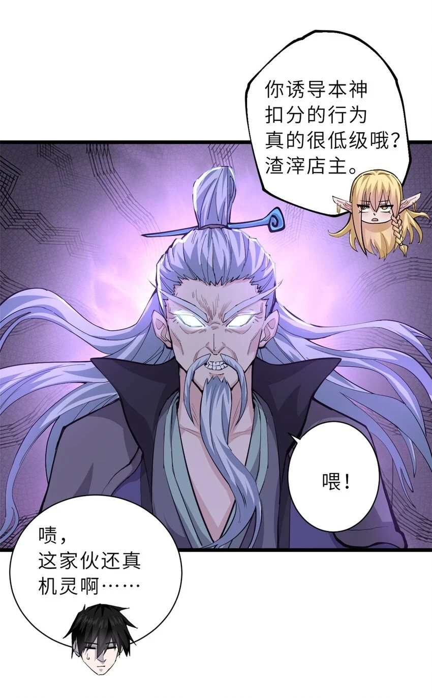 66 传奇陨落 第16页
