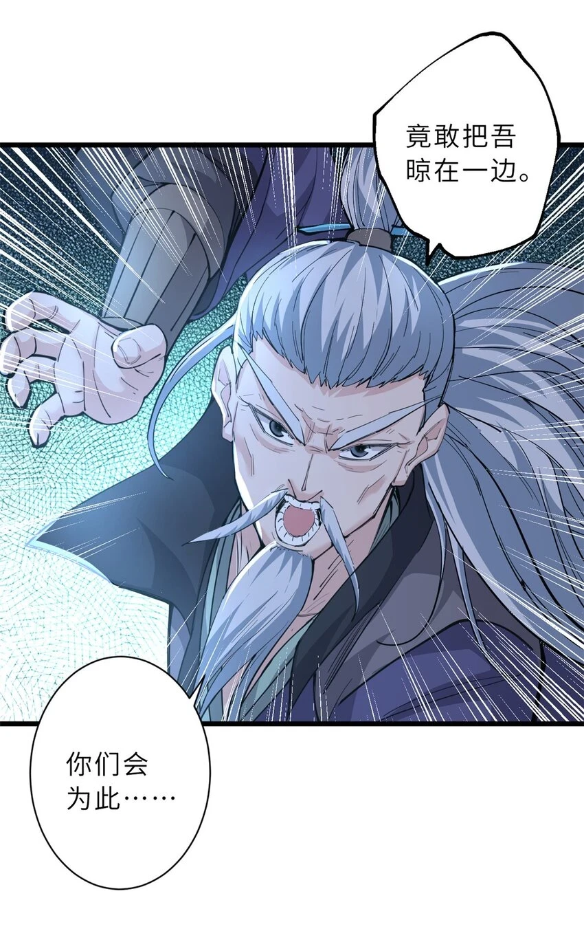 66 传奇陨落 第17页