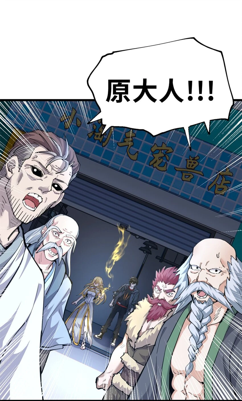 66 传奇陨落 第21页