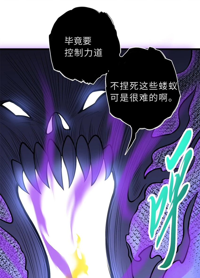 66 传奇陨落 第24页