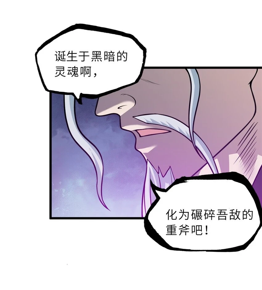 66 传奇陨落 第26页