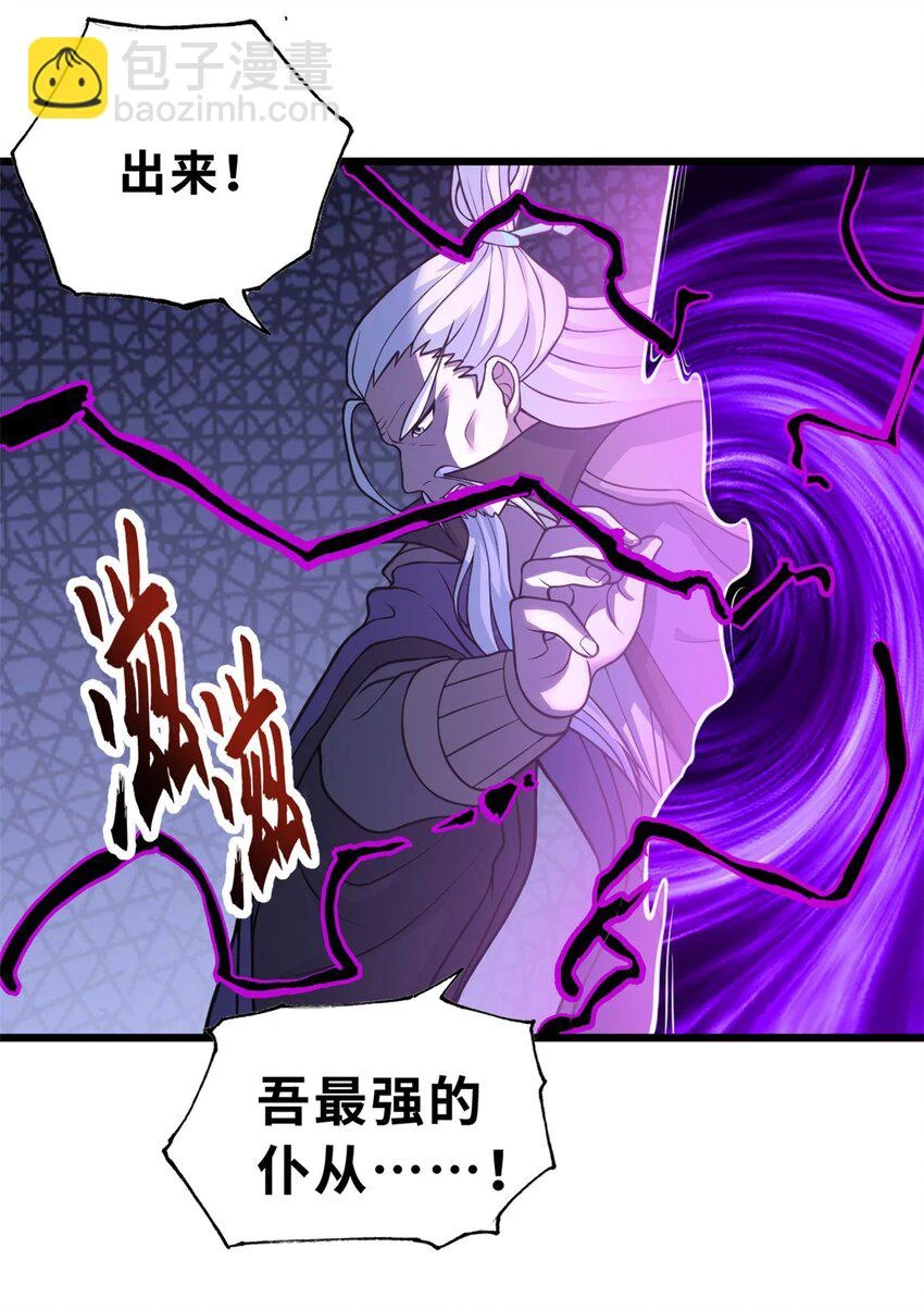 66 传奇陨落 第27页