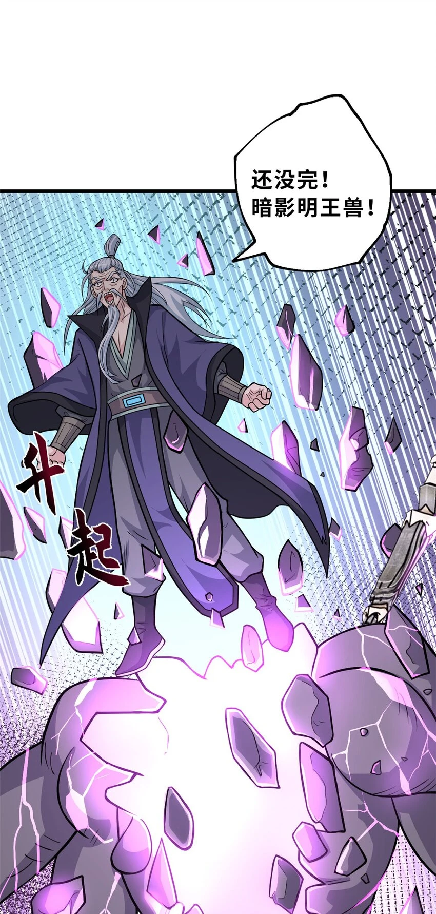 66 传奇陨落 第29页
