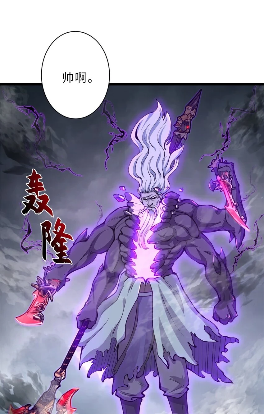 66 传奇陨落 第33页