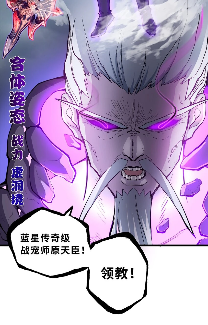 66 传奇陨落 第34页