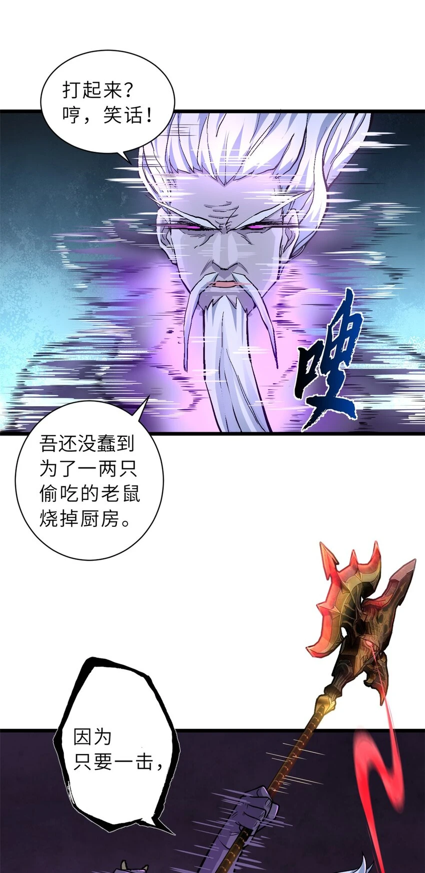 66 传奇陨落 第37页