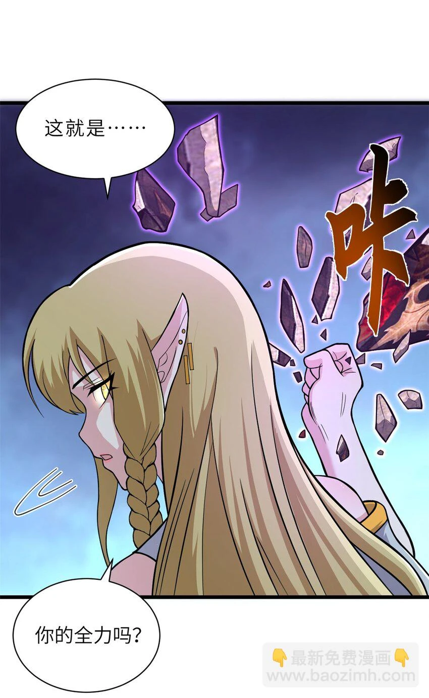 66 传奇陨落 第41页