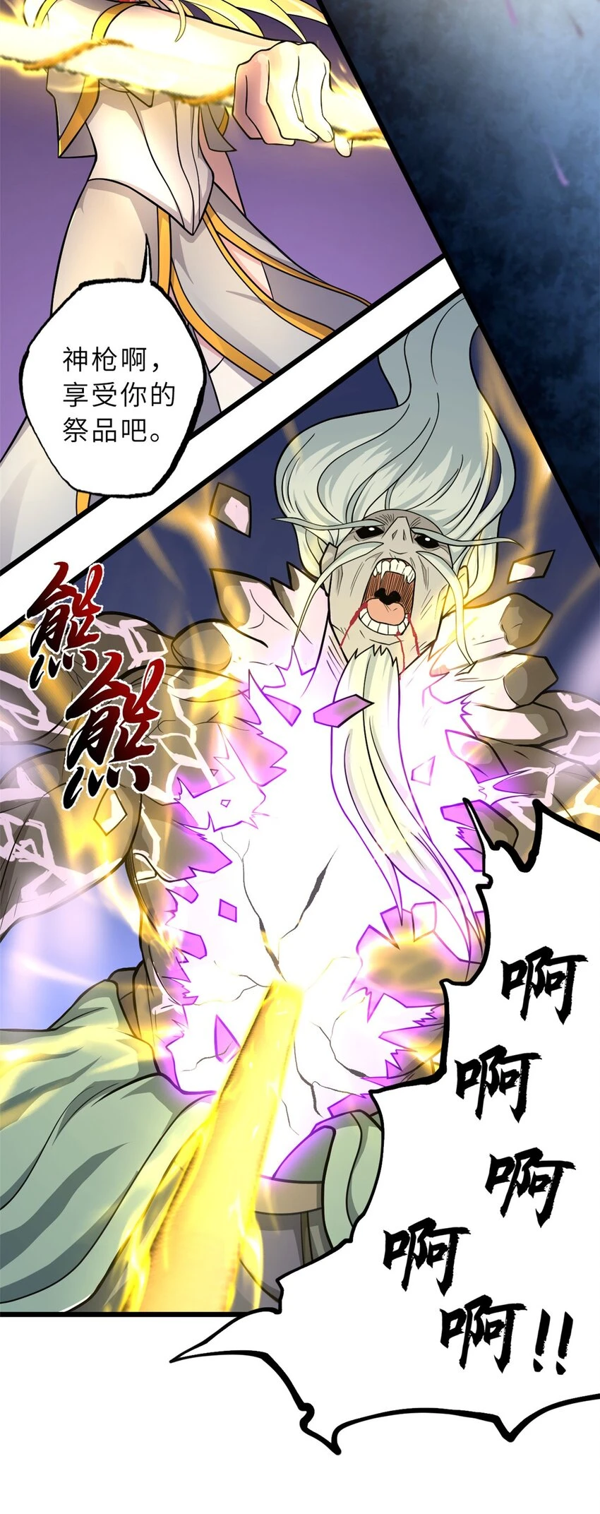 66 传奇陨落 第44页