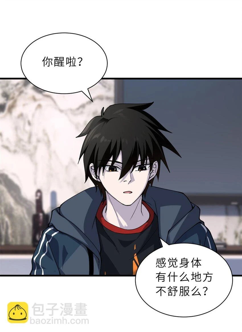 67 赐福神印 第3页