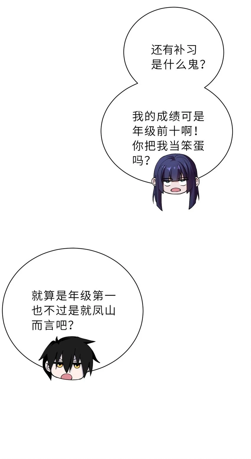 67 赐福神印 第10页