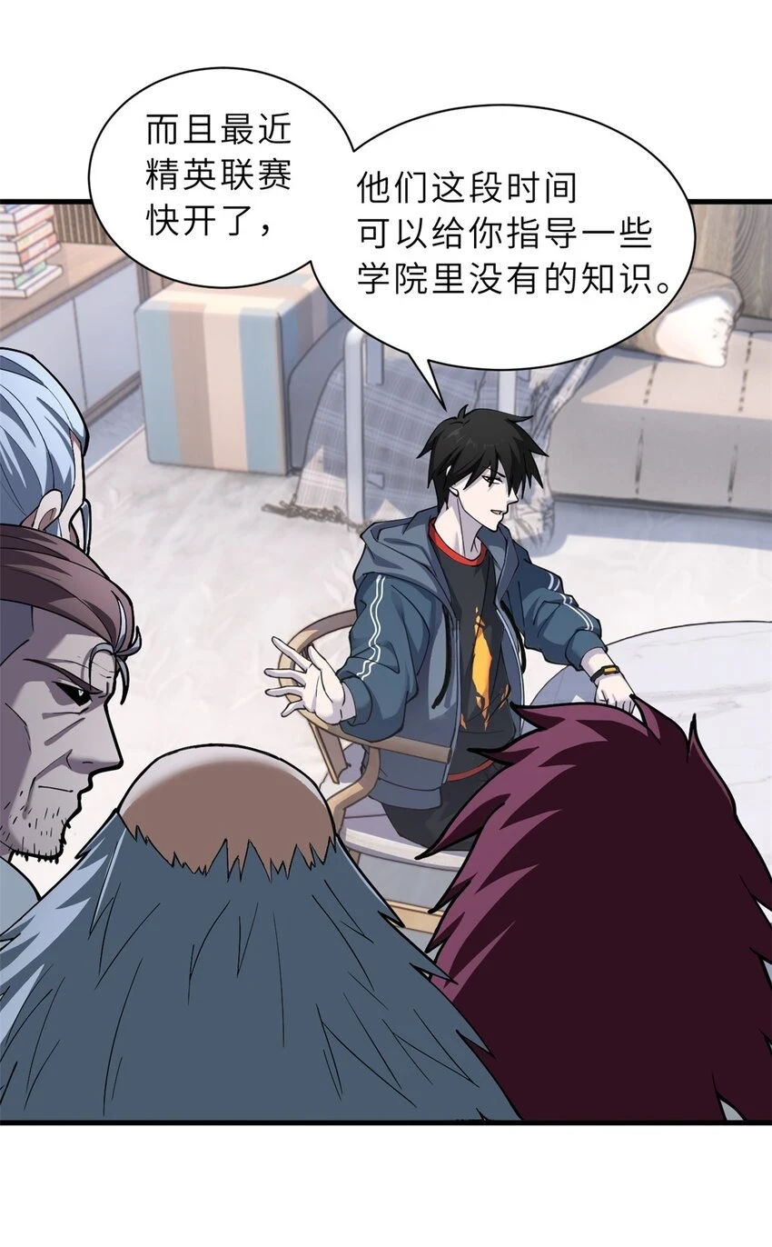 67 赐福神印 第11页