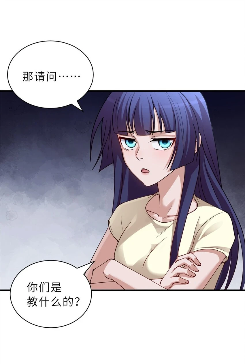 67 赐福神印 第12页