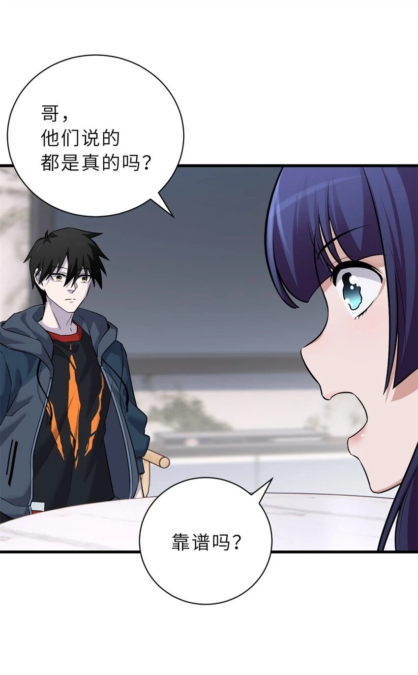 67 赐福神印 第18页