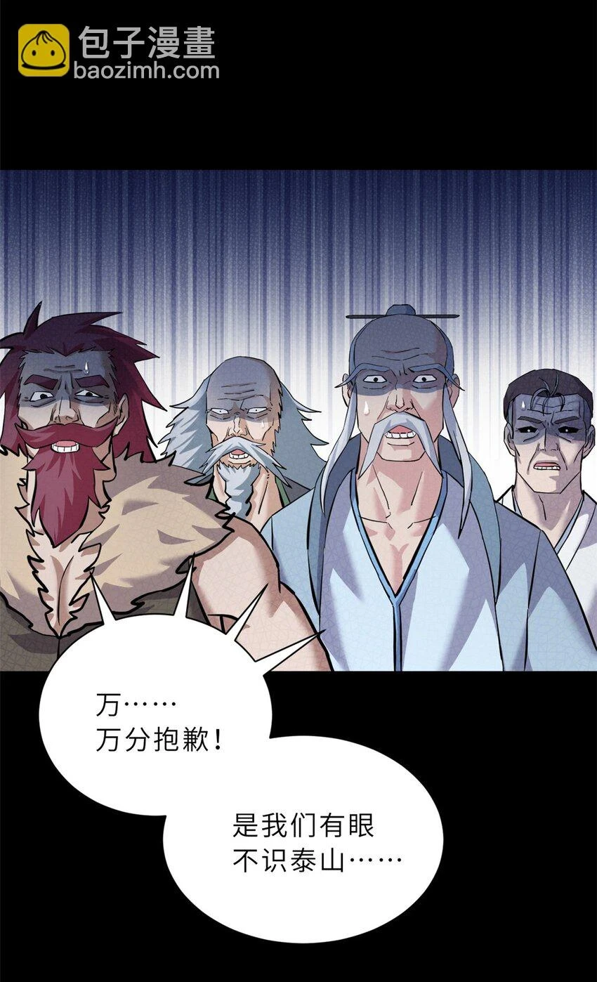 67 赐福神印 第22页