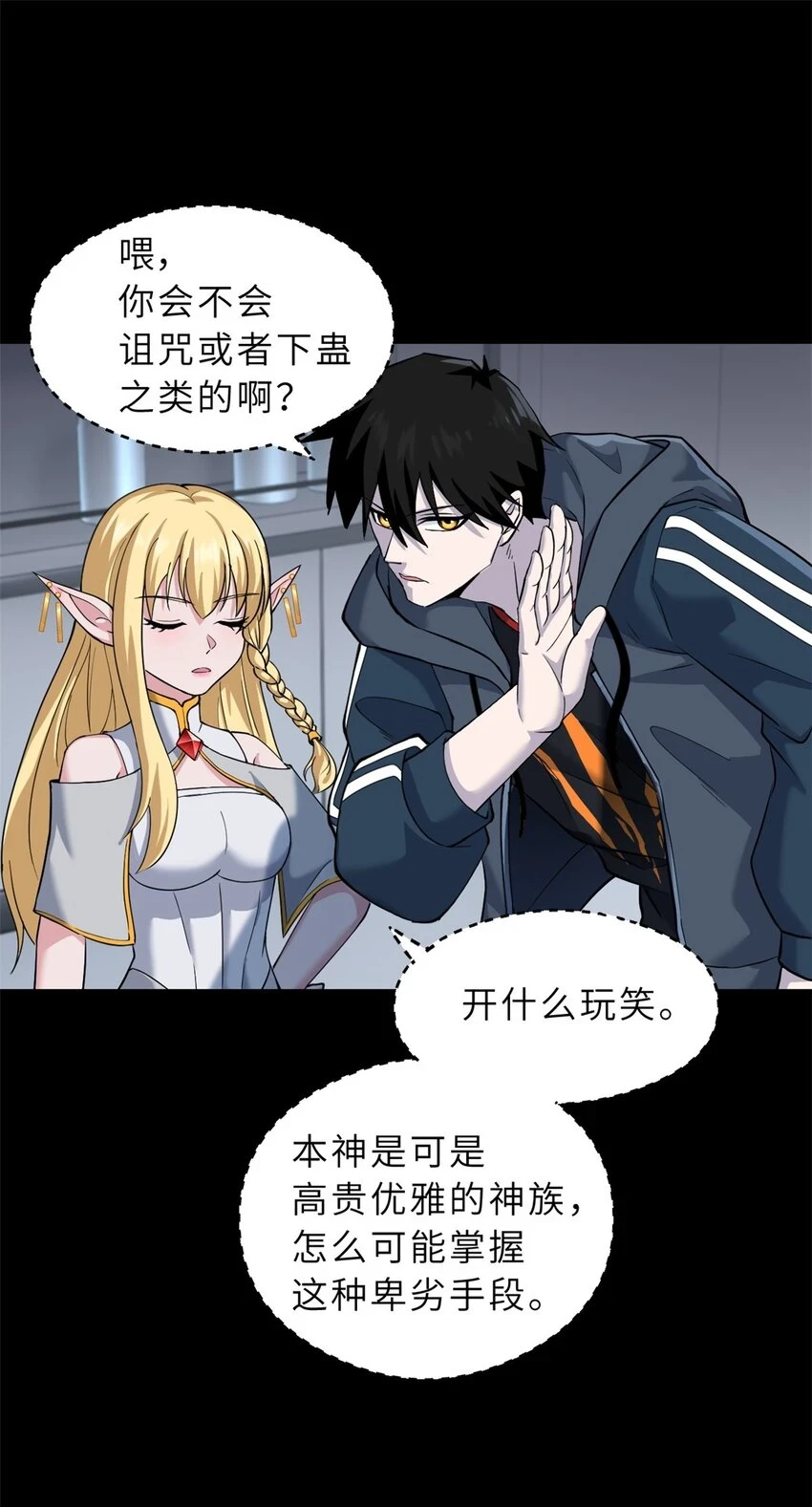 67 赐福神印 第24页