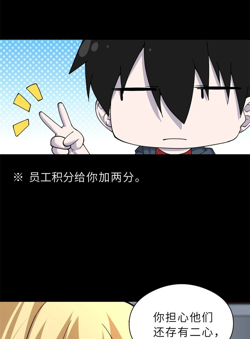 67 赐福神印 第25页