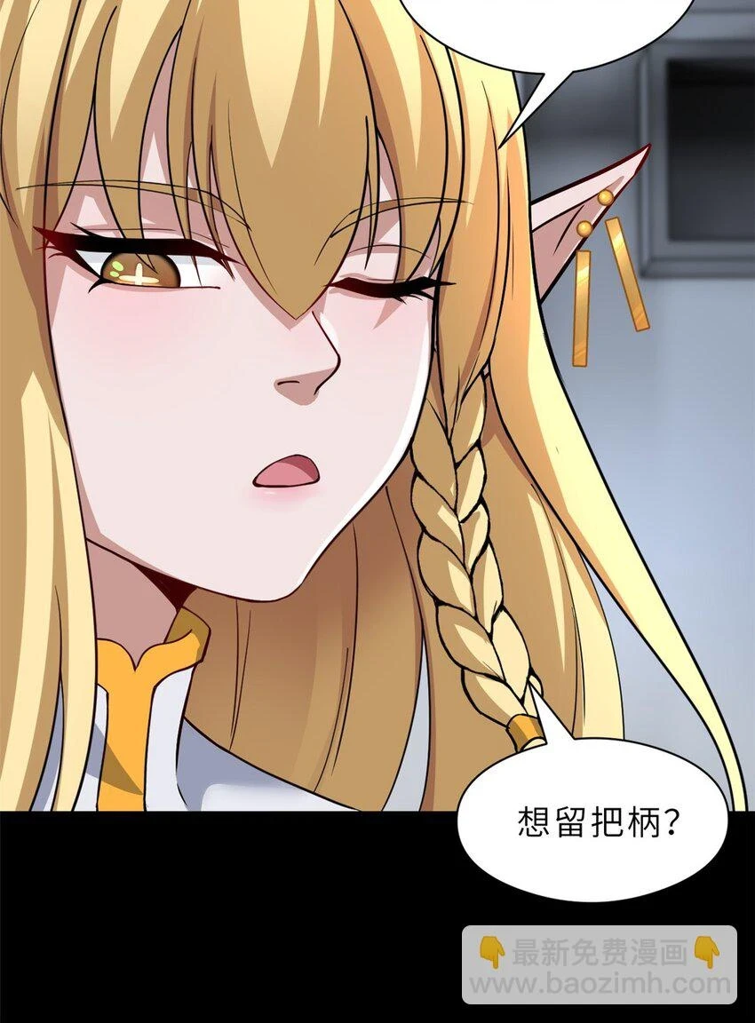 67 赐福神印 第26页