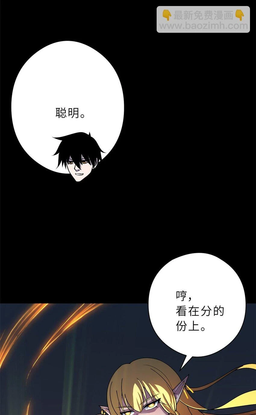 67 赐福神印 第27页