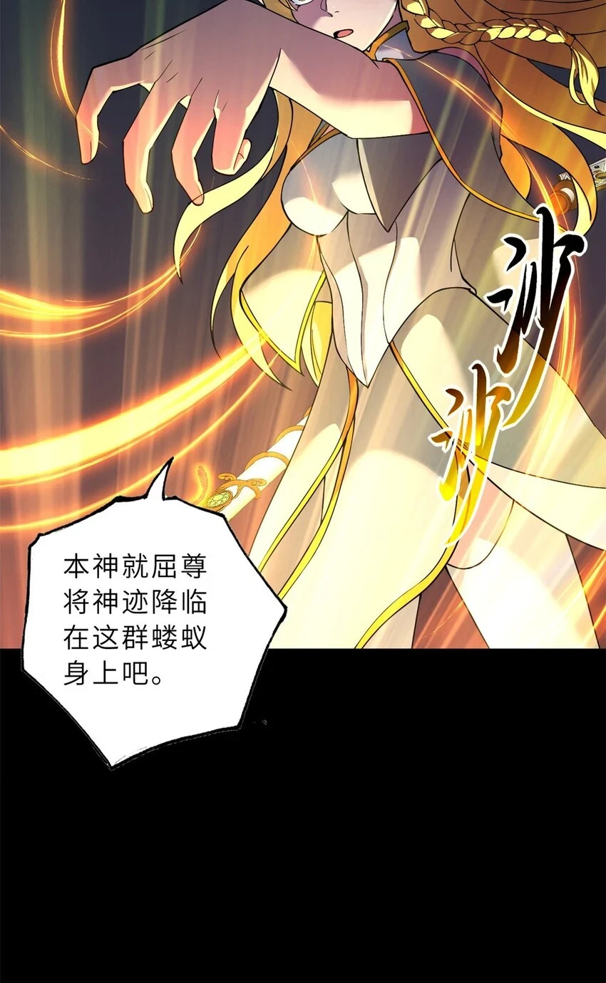 67 赐福神印 第28页