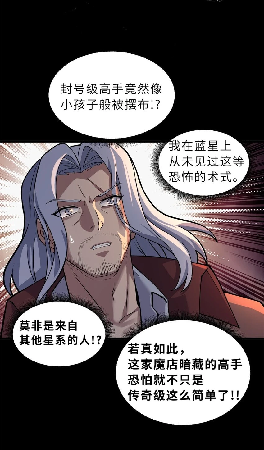 67 赐福神印 第31页