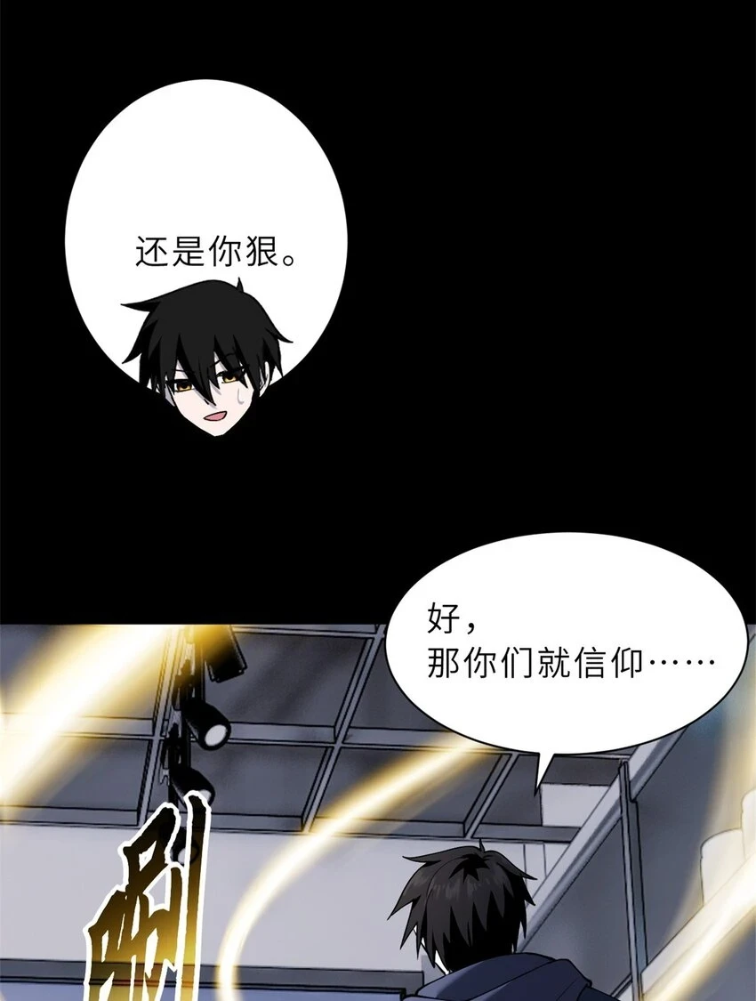 67 赐福神印 第34页