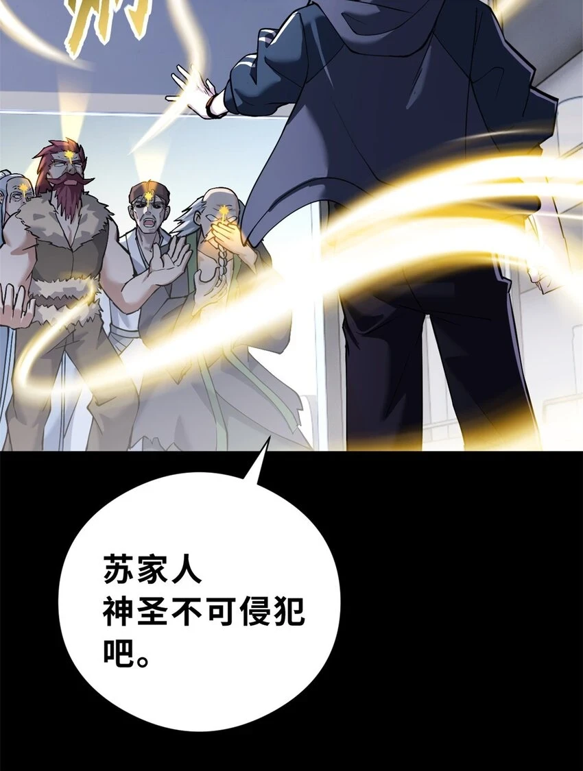 67 赐福神印 第35页
