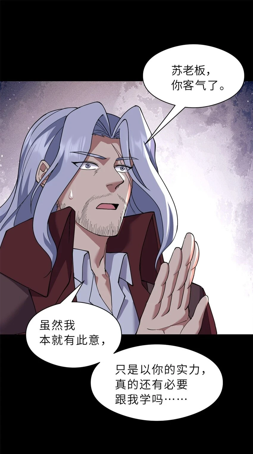 67 赐福神印 第38页