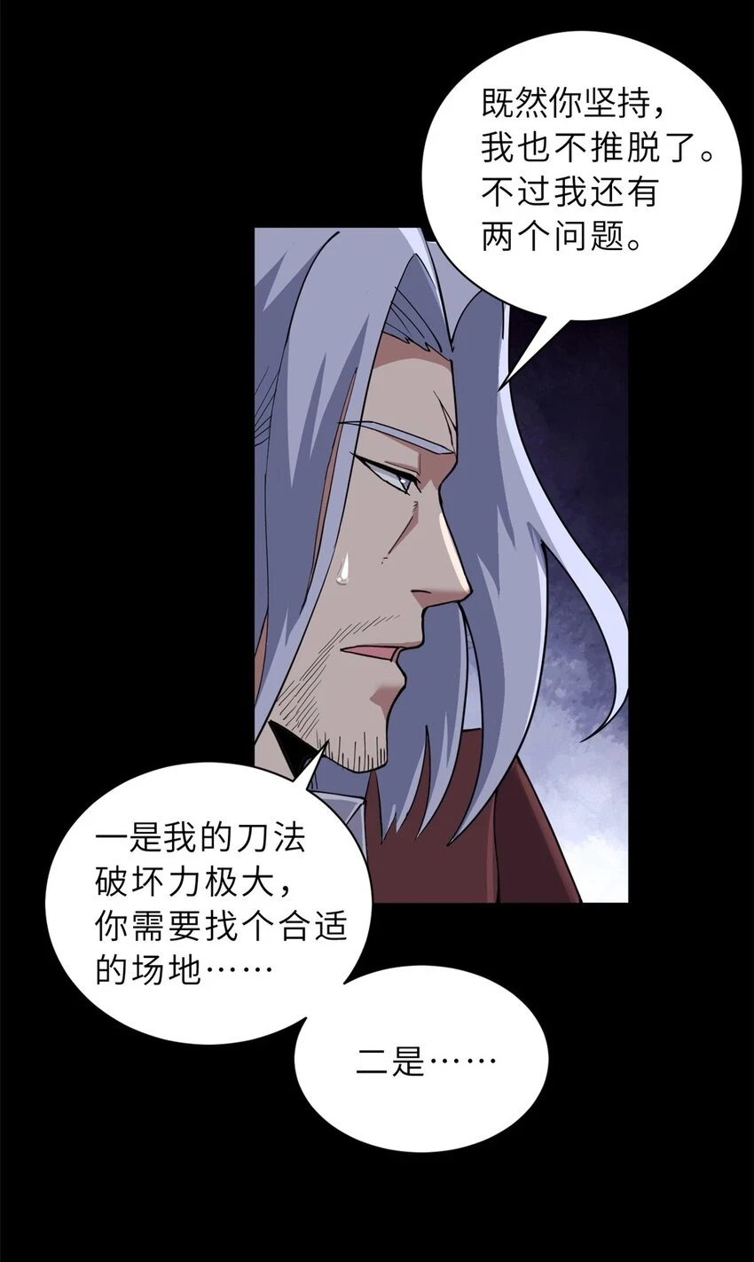 67 赐福神印 第40页