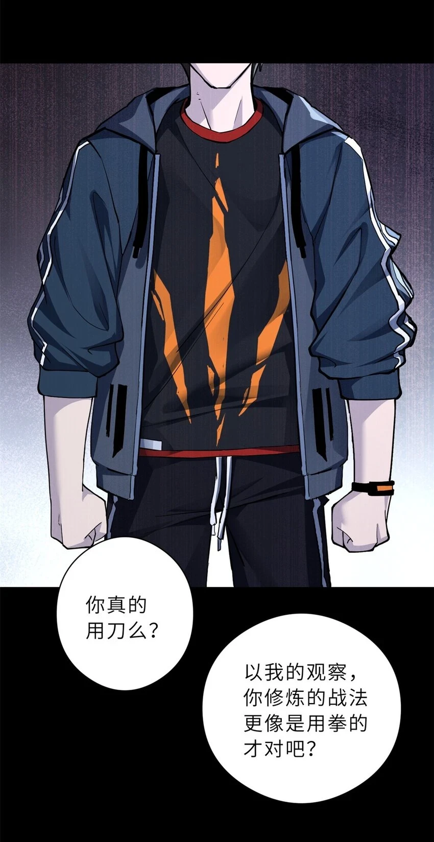 67 赐福神印 第41页