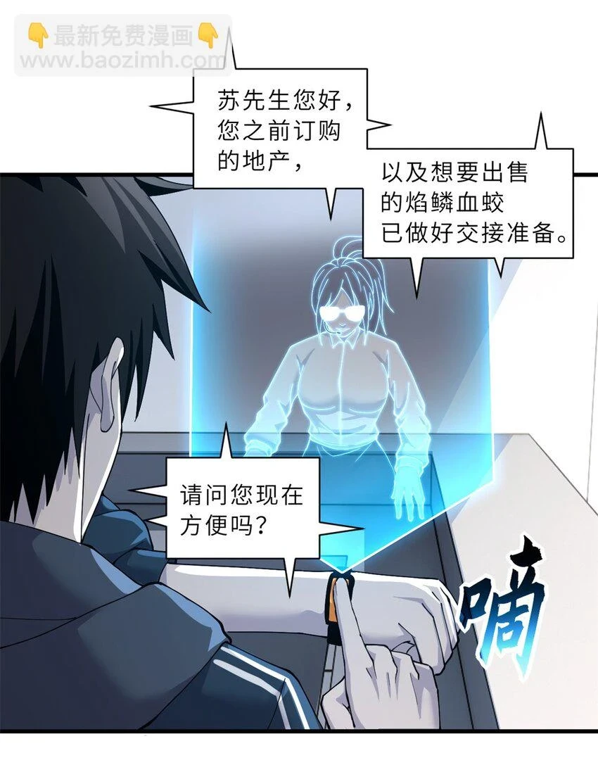 67 赐福神印 第45页