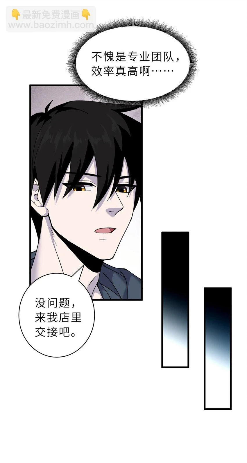 67 赐福神印 第46页
