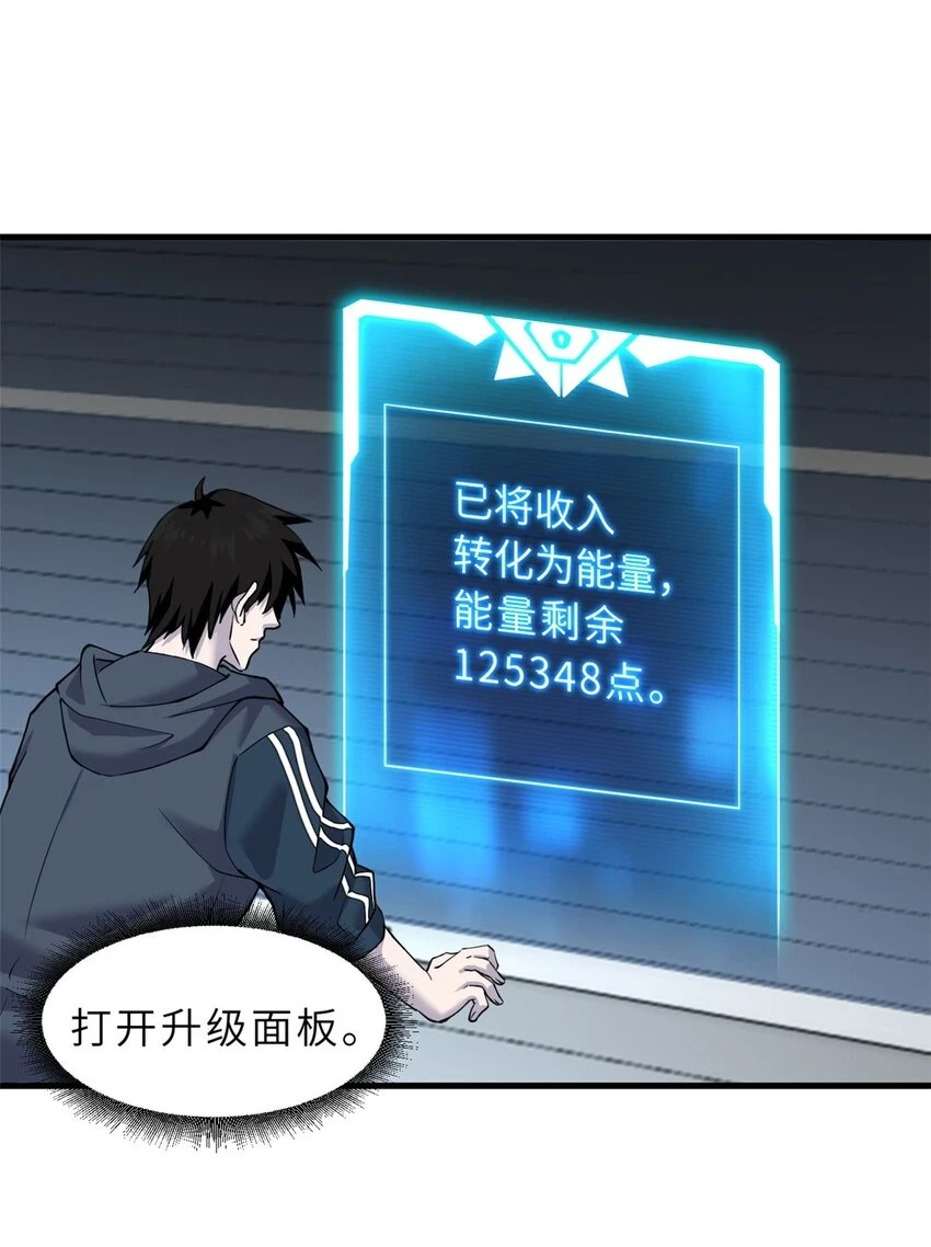67 赐福神印 第48页