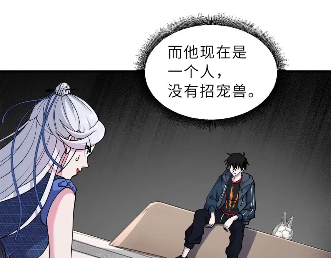 69 你还有价值 第16页