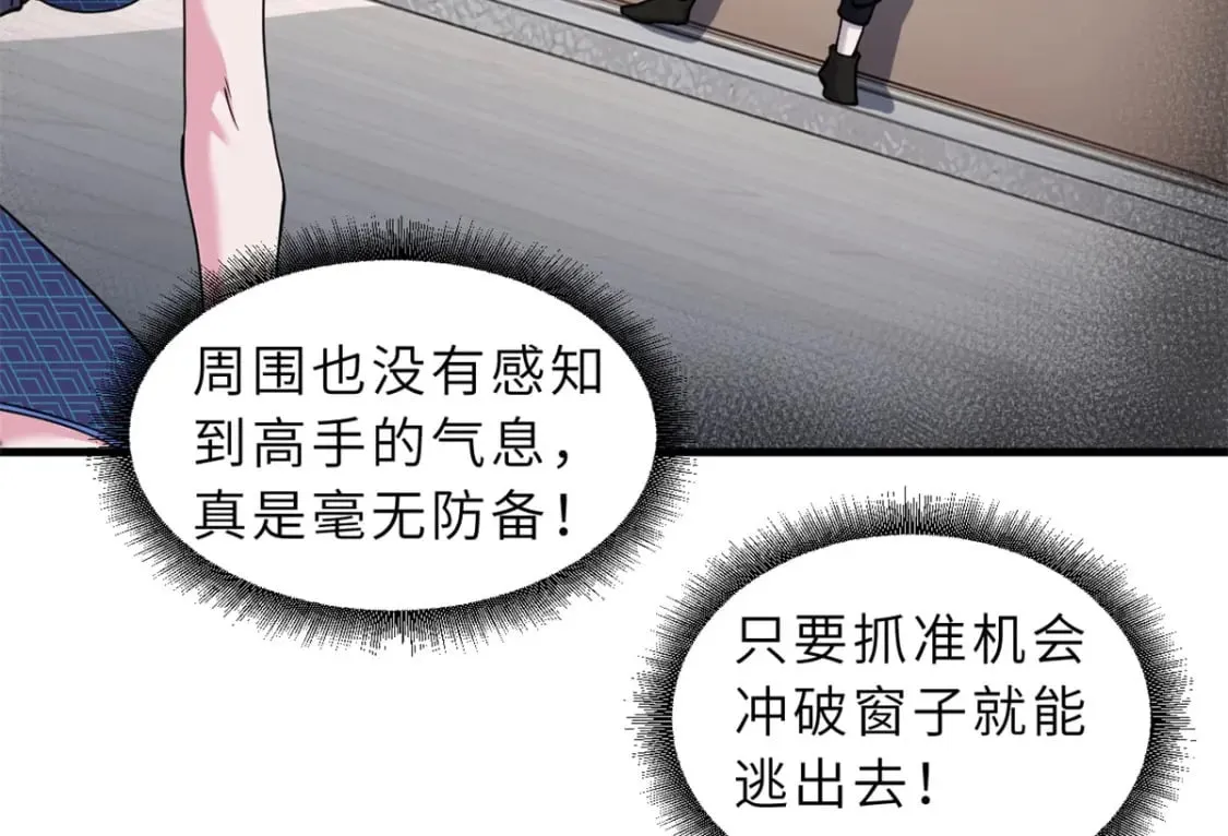 69 你还有价值 第17页