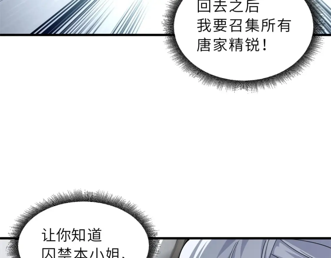 69 你还有价值 第20页
