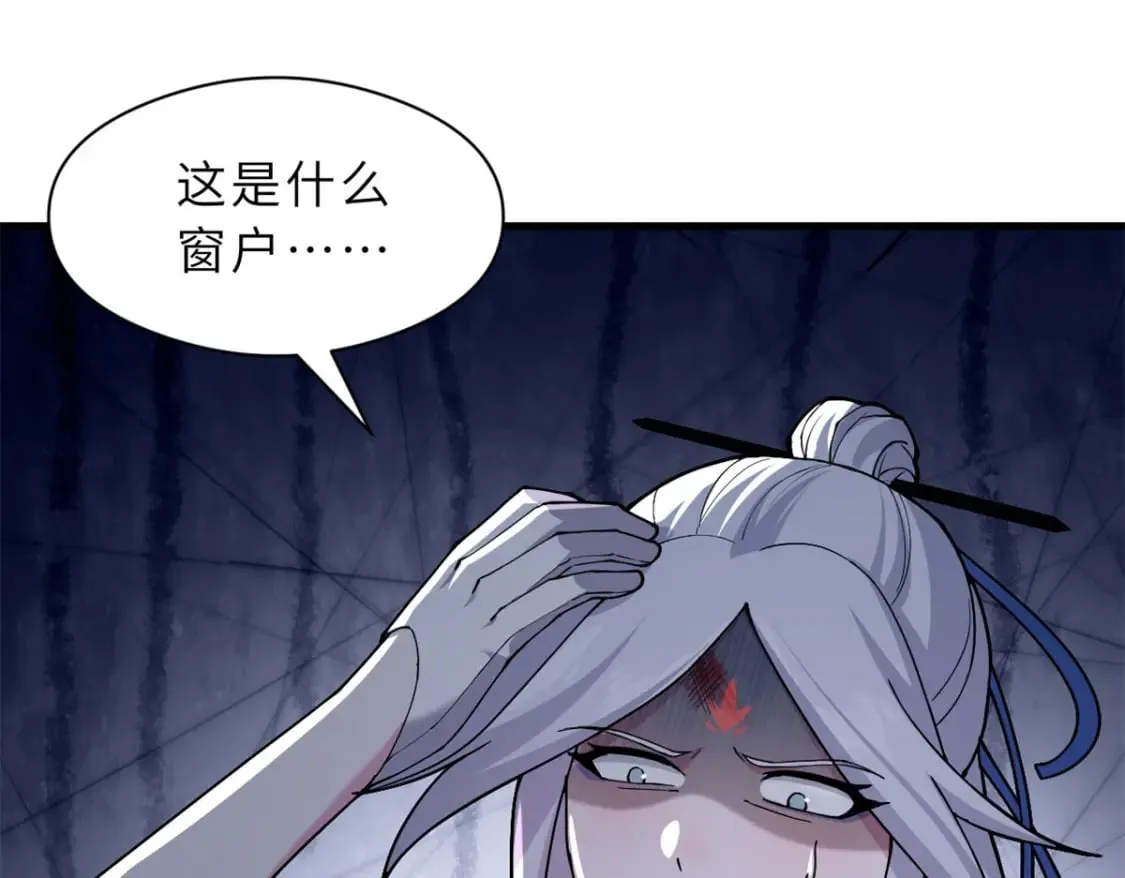 69 你还有价值 第26页