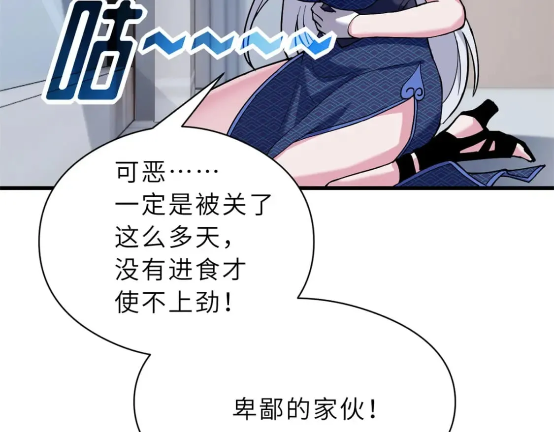 69 你还有价值 第30页