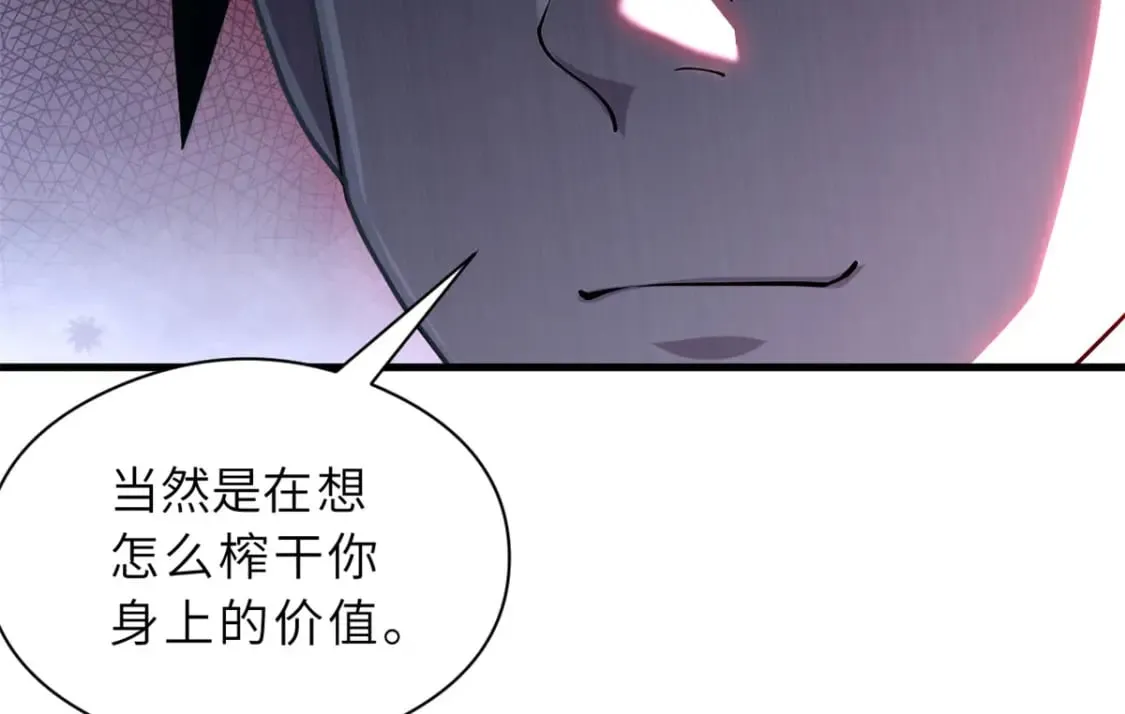 69 你还有价值 第42页