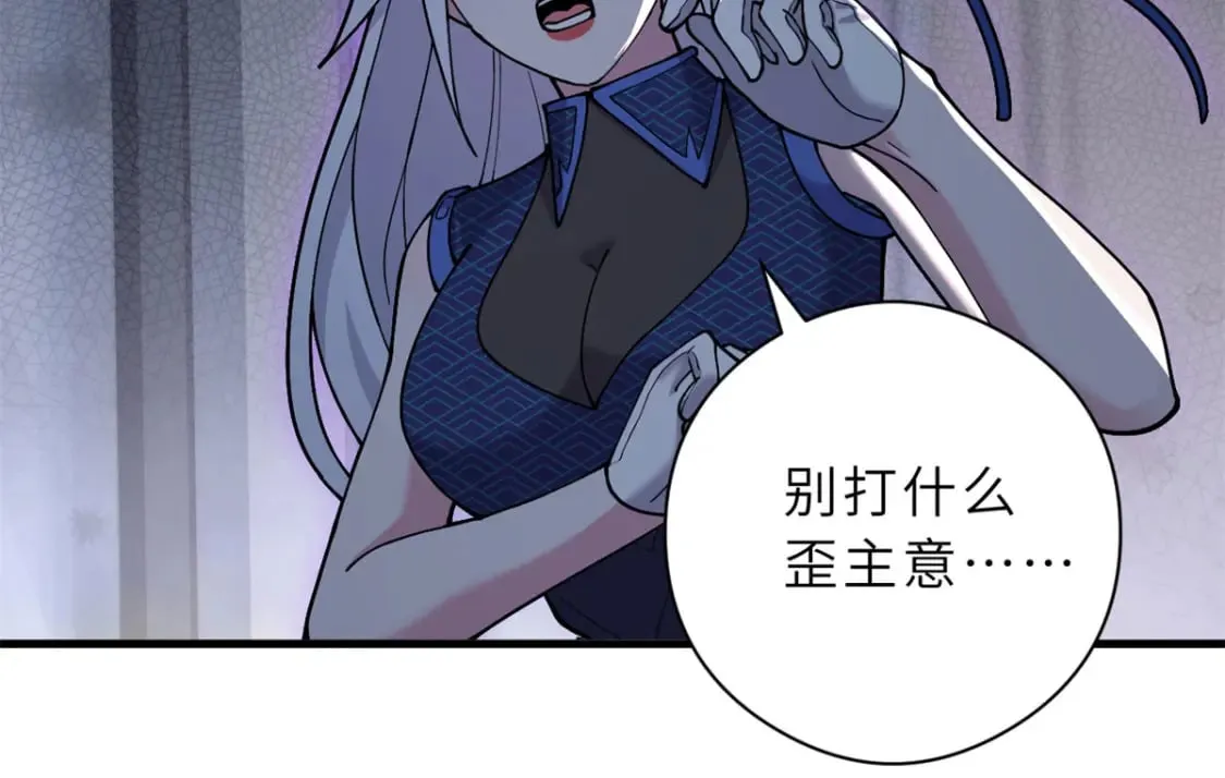 69 你还有价值 第44页