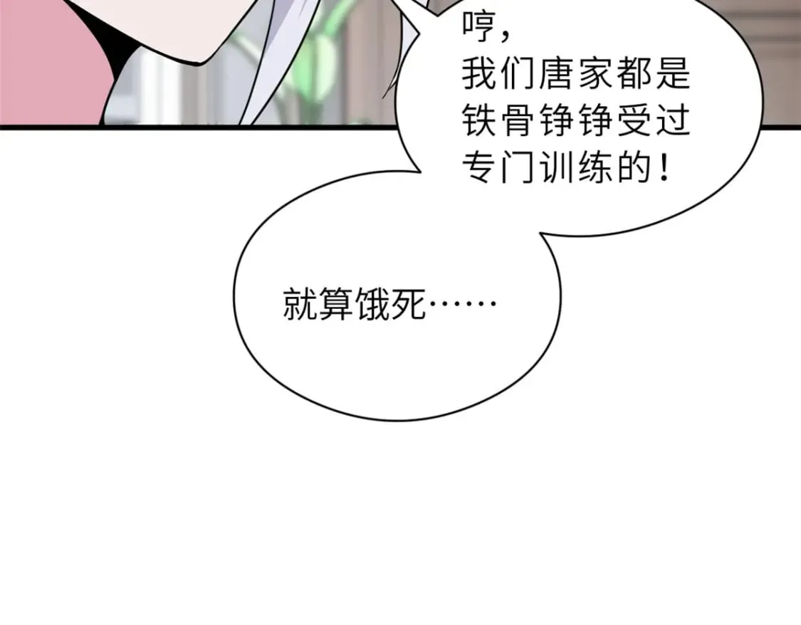 69 你还有价值 第55页
